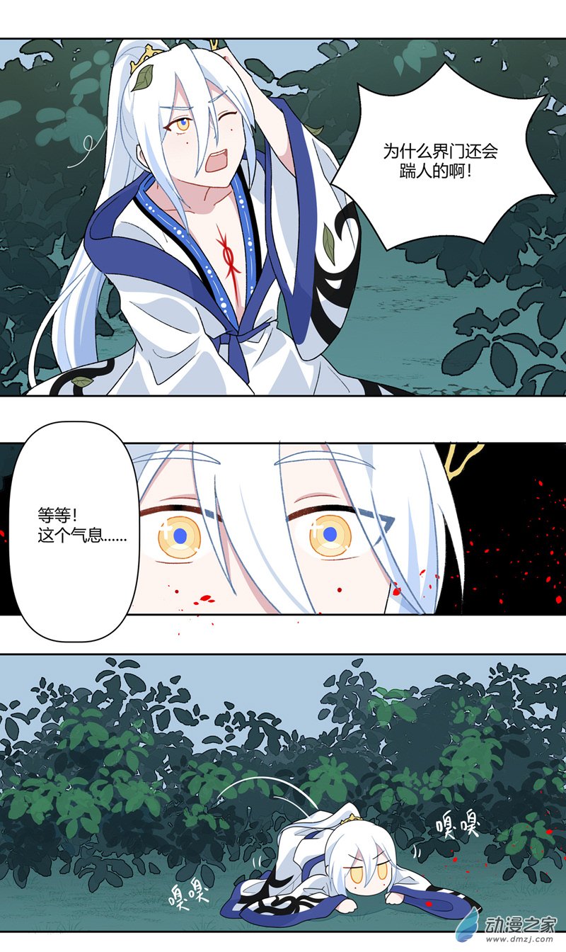 【06】寻味而来-第7话