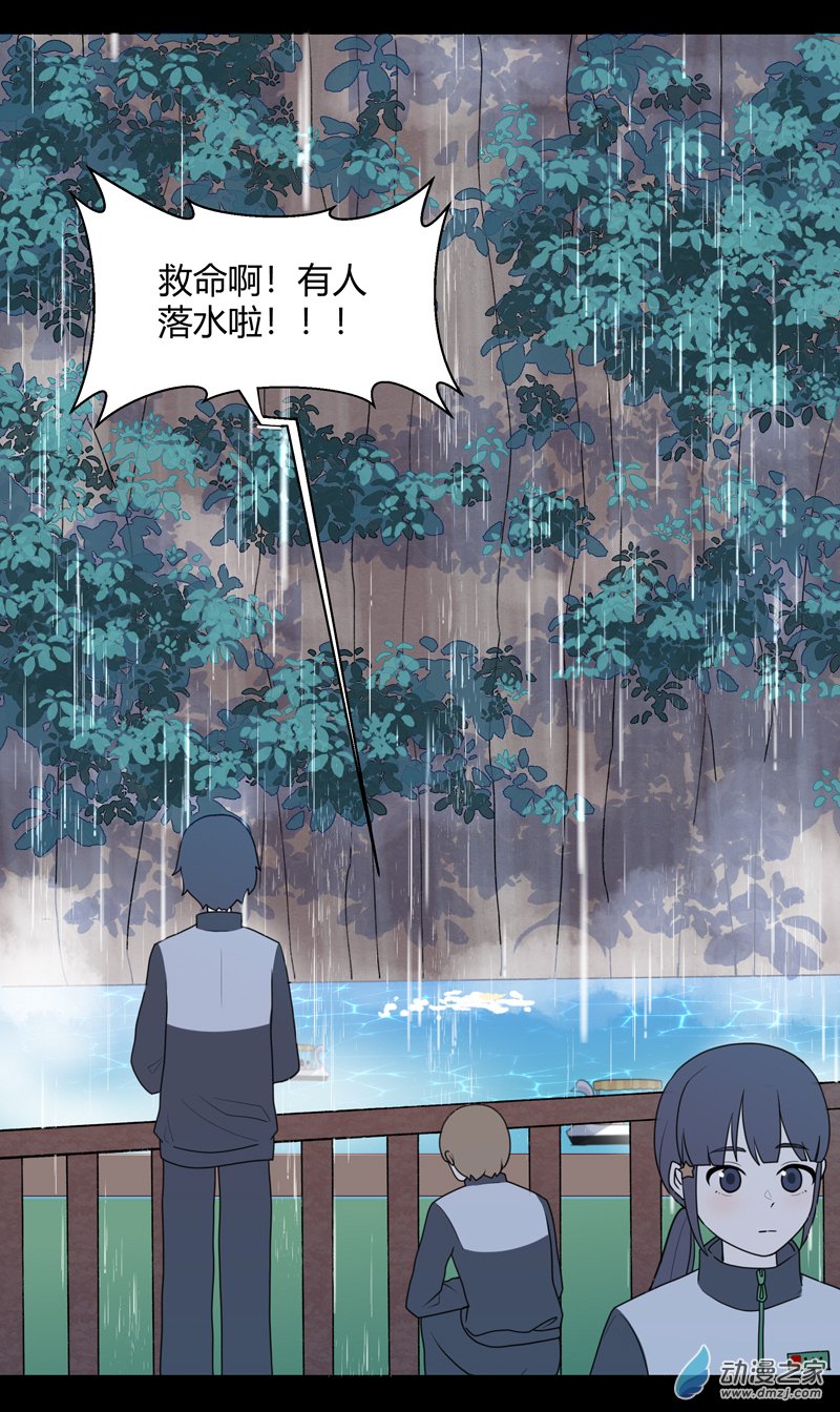 【08】困水（上）-第9话