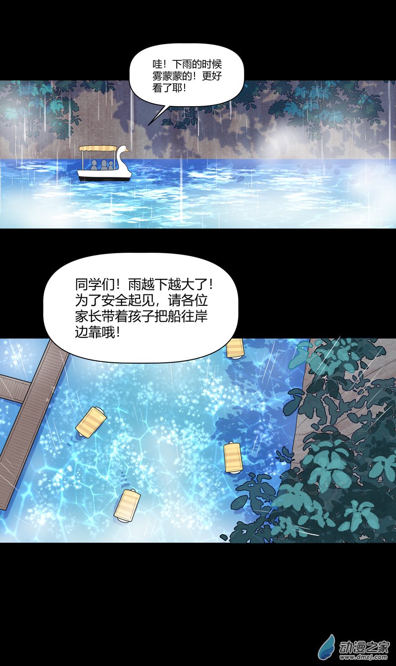 【08】困水（上）-第9话