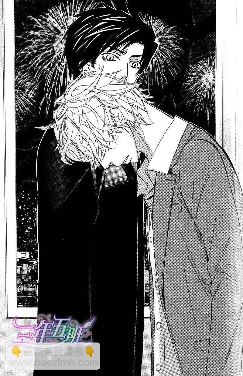 世界一初戀 - 橫澤隆史的場合3 - 2