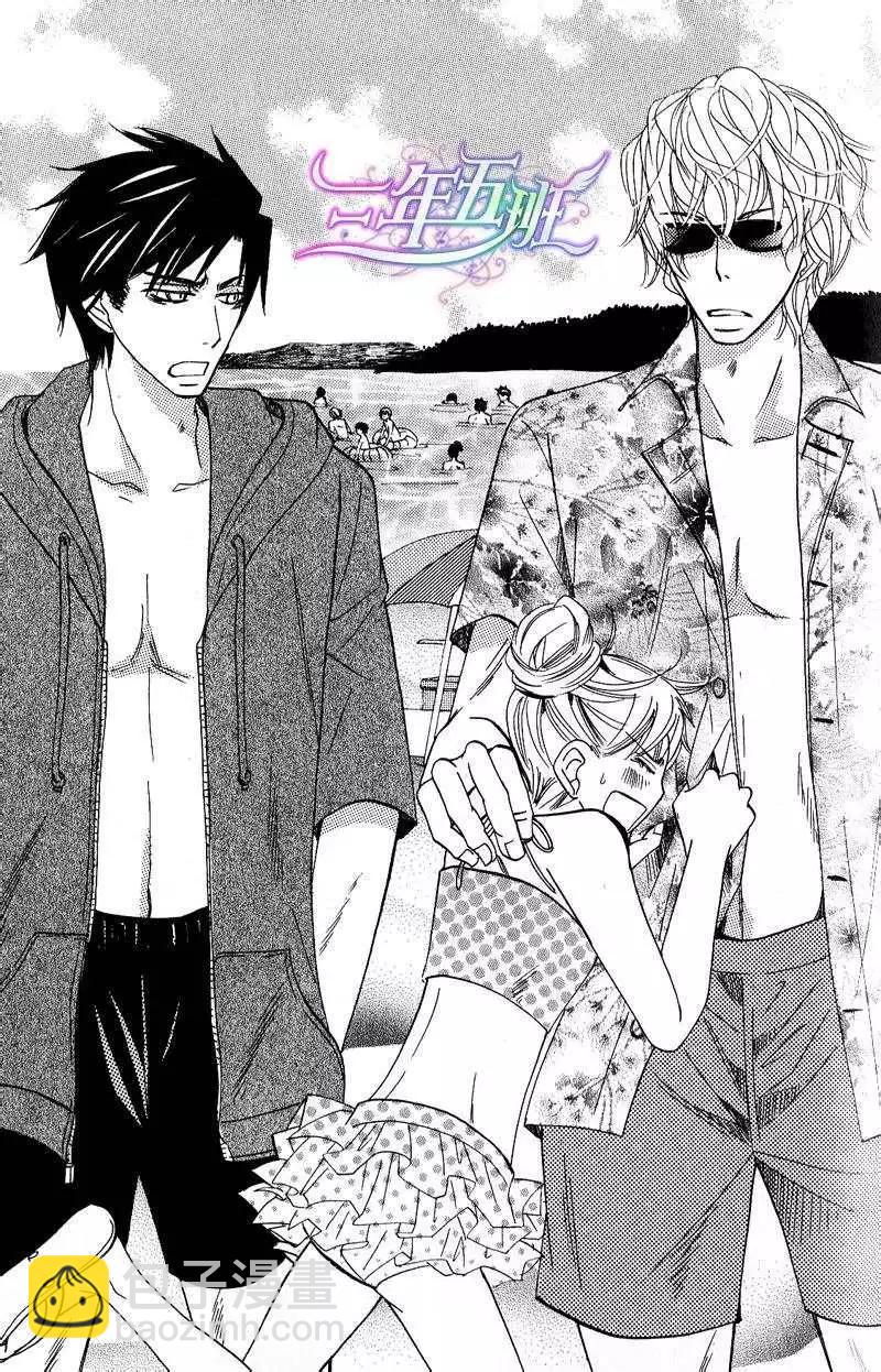 世界一初戀 - 橫澤隆史的場合3 - 3