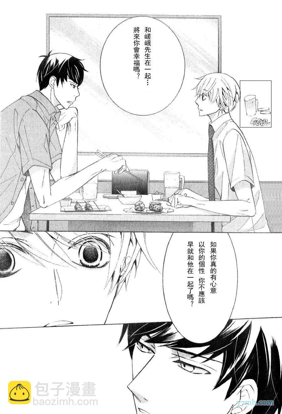 世界一初戀 - 第28話 - 3