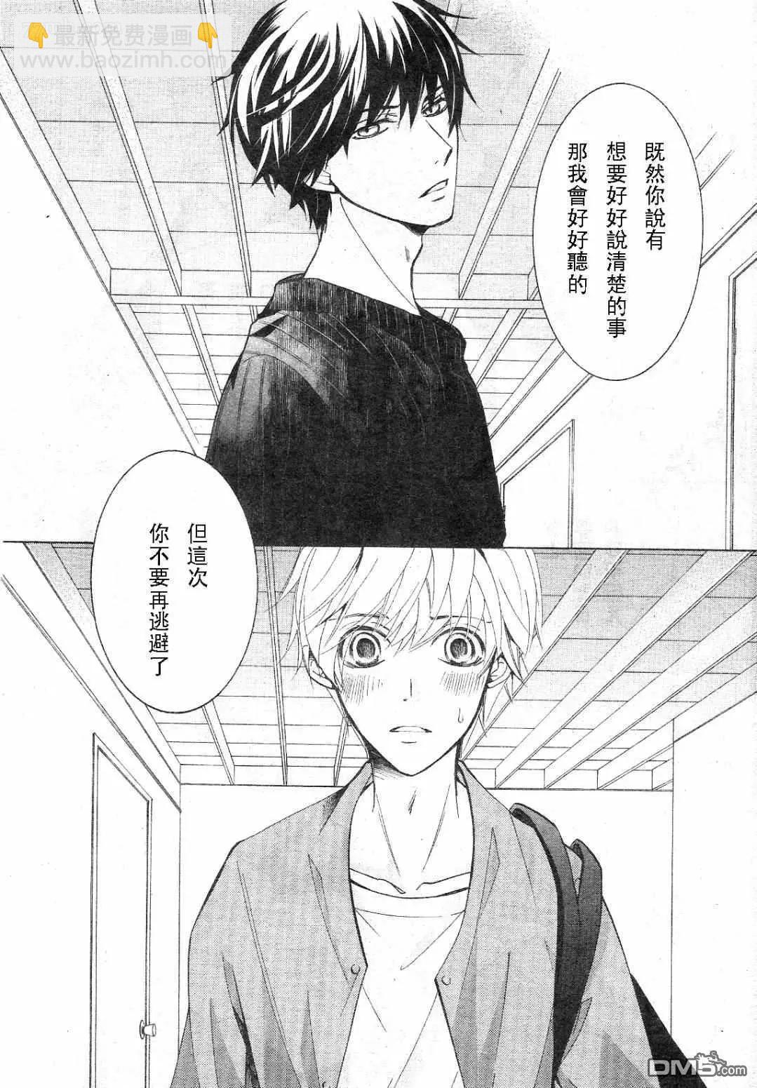 世界一初戀 - 第30話 - 6