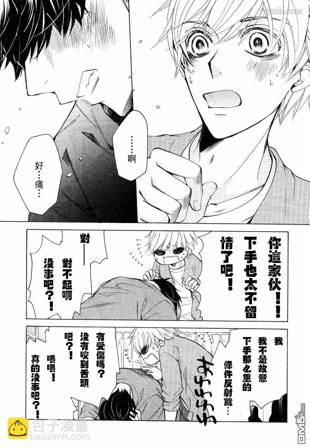 世界一初戀 - 第30話 - 5