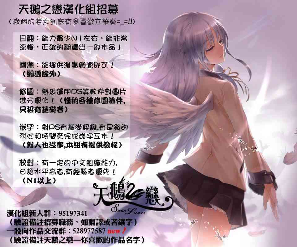 世界終焉的世界錄  - 20話 - 2