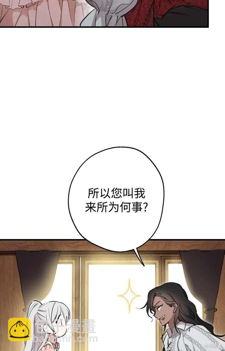 世界最強者們都爲我傾倒 - 第103話(1/2) - 4