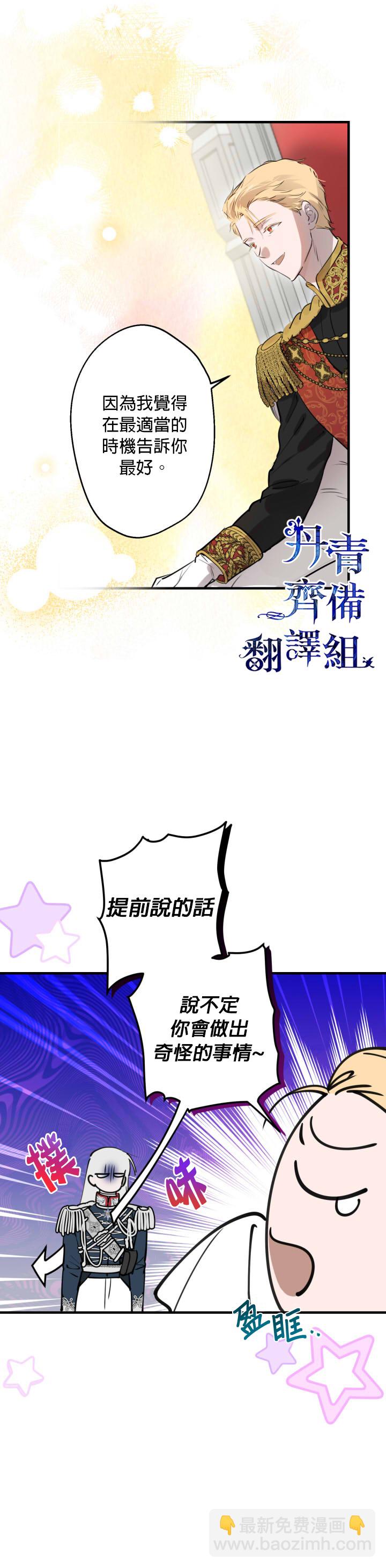 世界最強者們都爲我傾倒 - 第51話 - 2