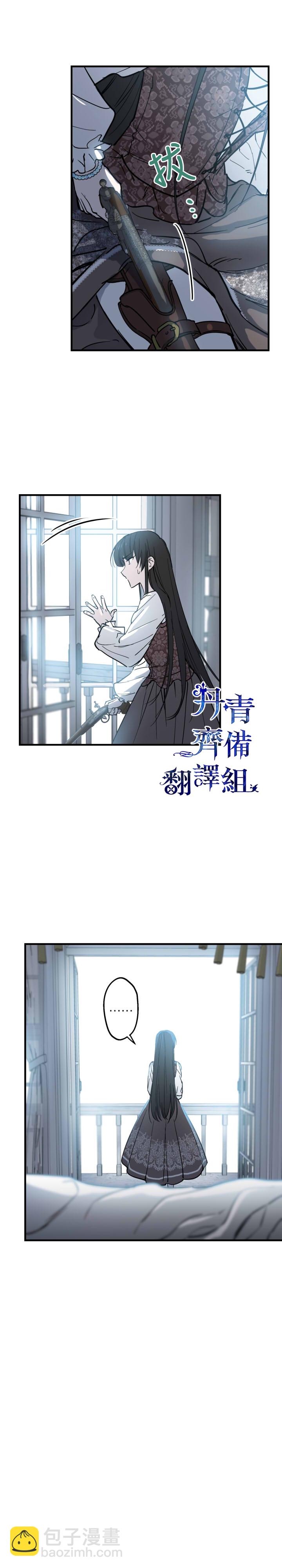 世界最強者們都爲我傾倒 - 第63話 - 5