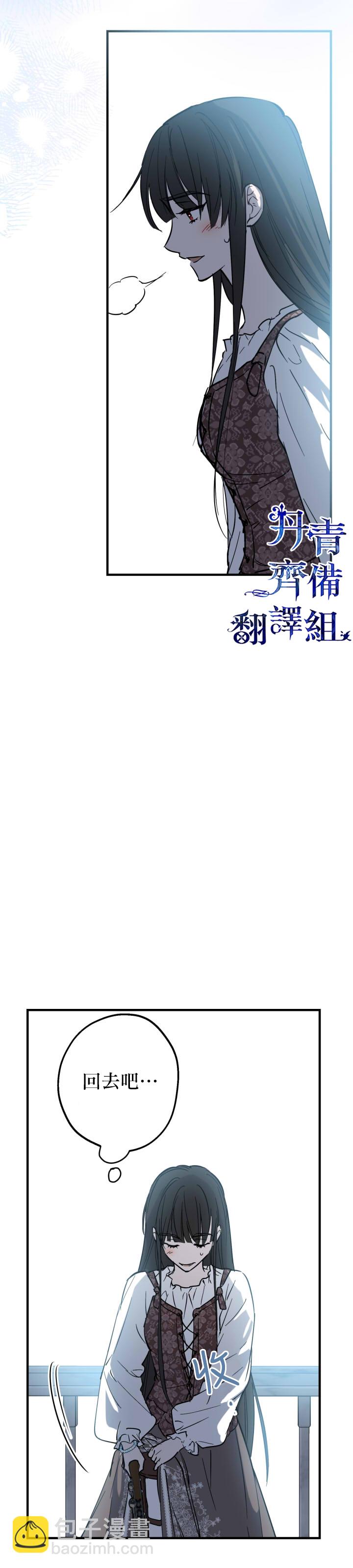 世界最強者們都爲我傾倒 - 第63話 - 2