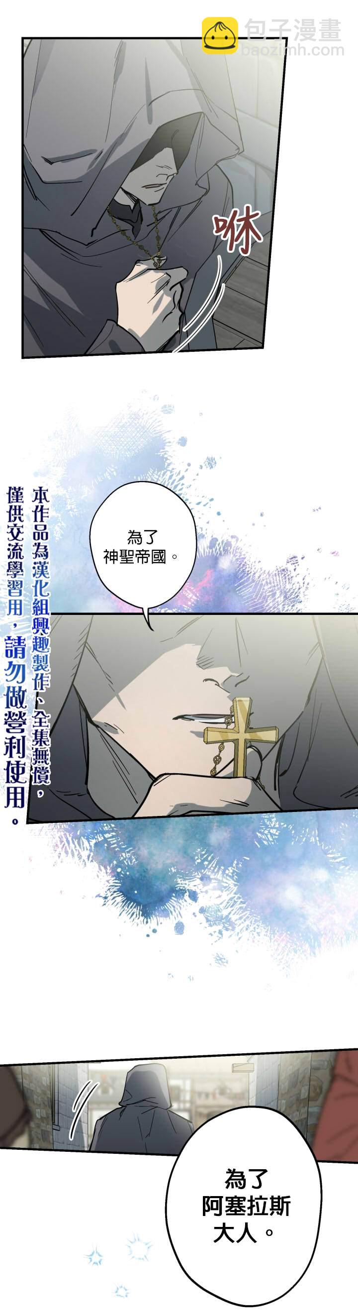 世界最強者們都爲我傾倒 - 第65話 - 7