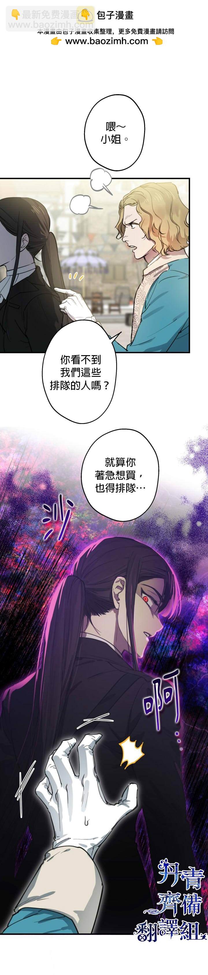 世界最強者們都爲我傾倒 - 第67話 - 2