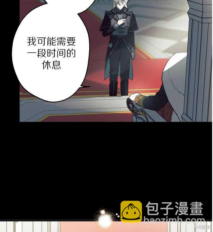 世界最強者們都爲我傾倒 - 第71話(1/2) - 4