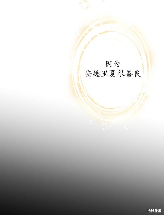 世界最強者們都爲我傾倒 - 第73話(2/2) - 4