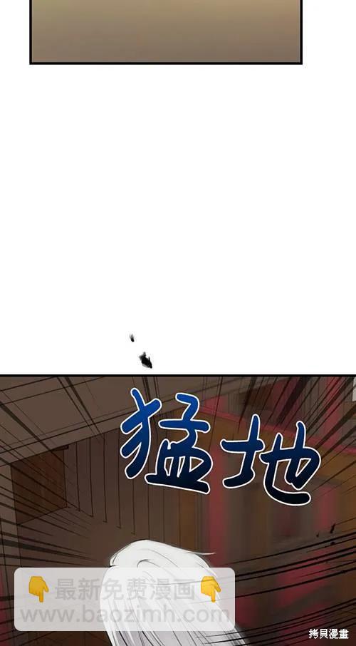 世界最強者們都爲我傾倒 - 第79話(1/2) - 7