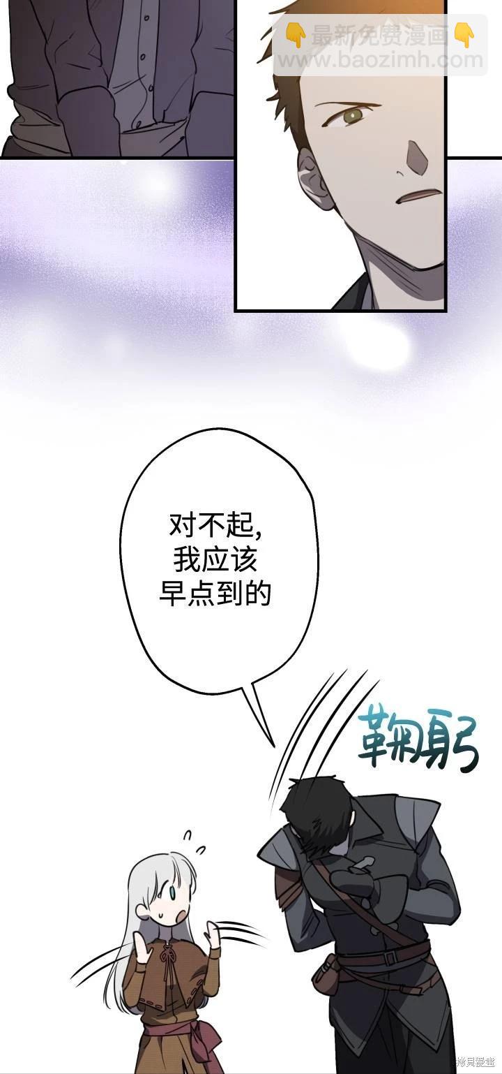 世界最強者們都爲我傾倒 - 第85話(1/2) - 7