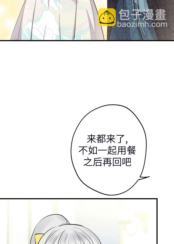 世界最強者執着於我 - 第101話(1/2) - 6