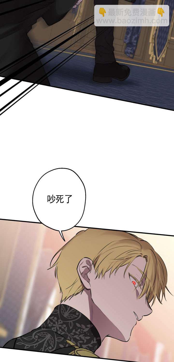 世界最強者執着於我 - 第111話(1/2) - 3