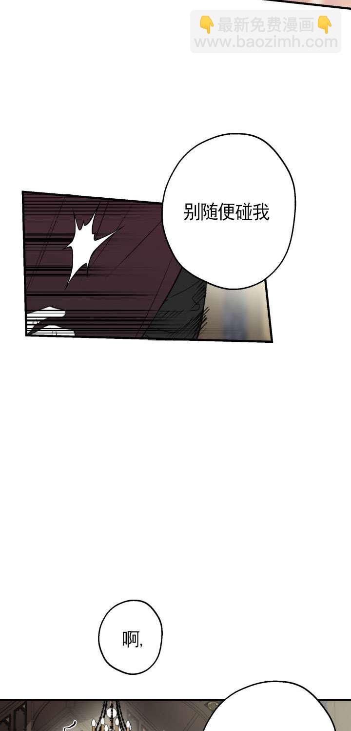 世界最強者執着於我 - 第111話(1/2) - 4