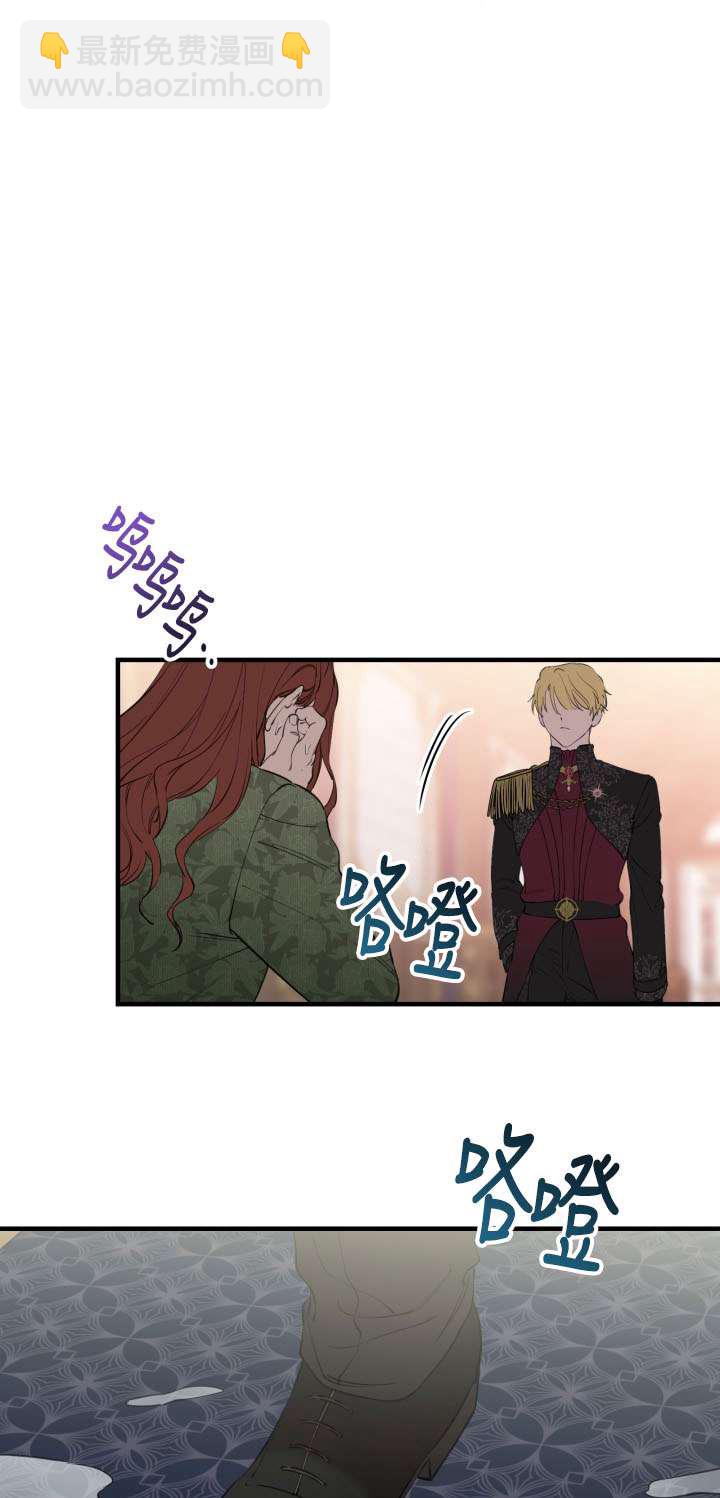 世界最強者執着於我 - 第111話(1/2) - 3