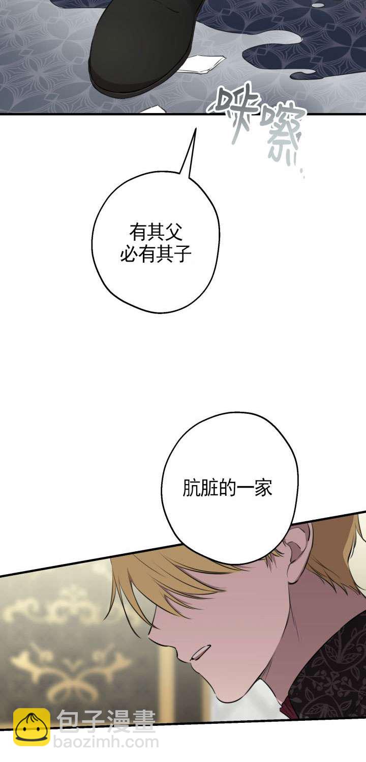 世界最強者執着於我 - 第111話(1/2) - 4