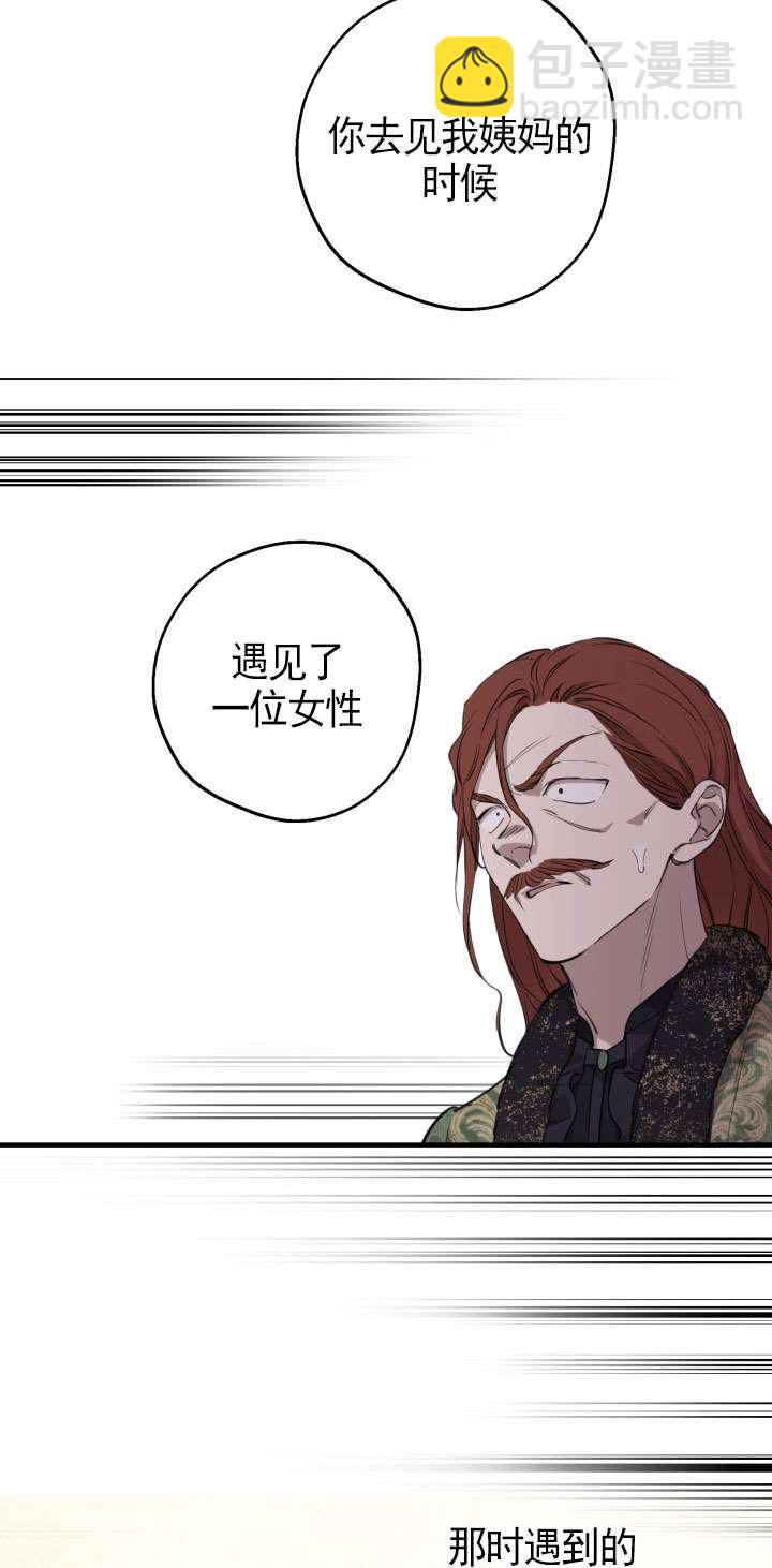 世界最強者執着於我 - 第111話(1/2) - 8