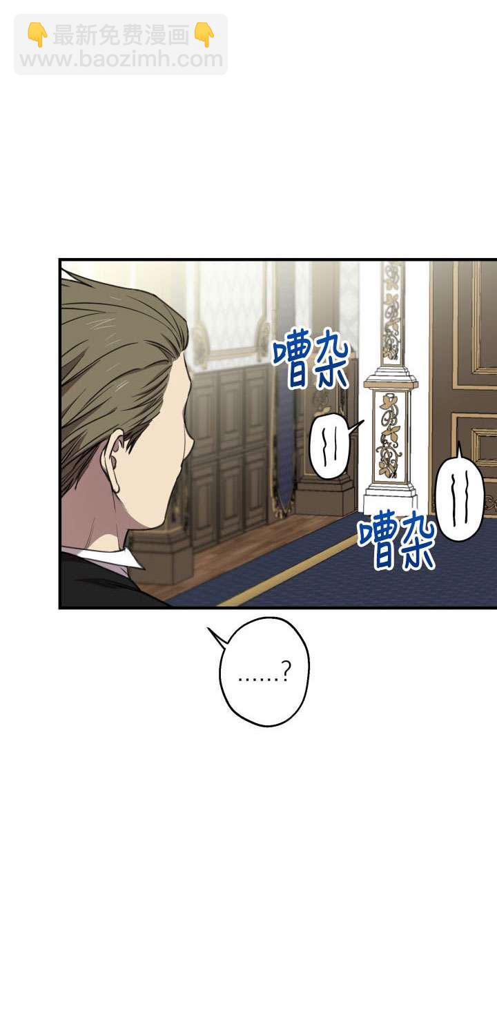 世界最強者執着於我 - 第111話(1/2) - 4