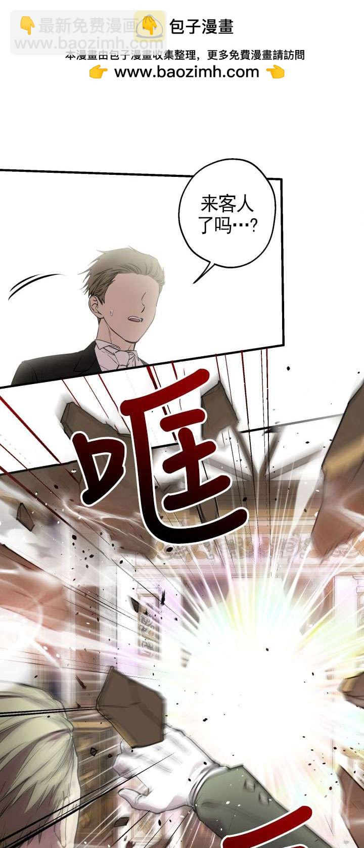 世界最強者執着於我 - 第111話(1/2) - 5