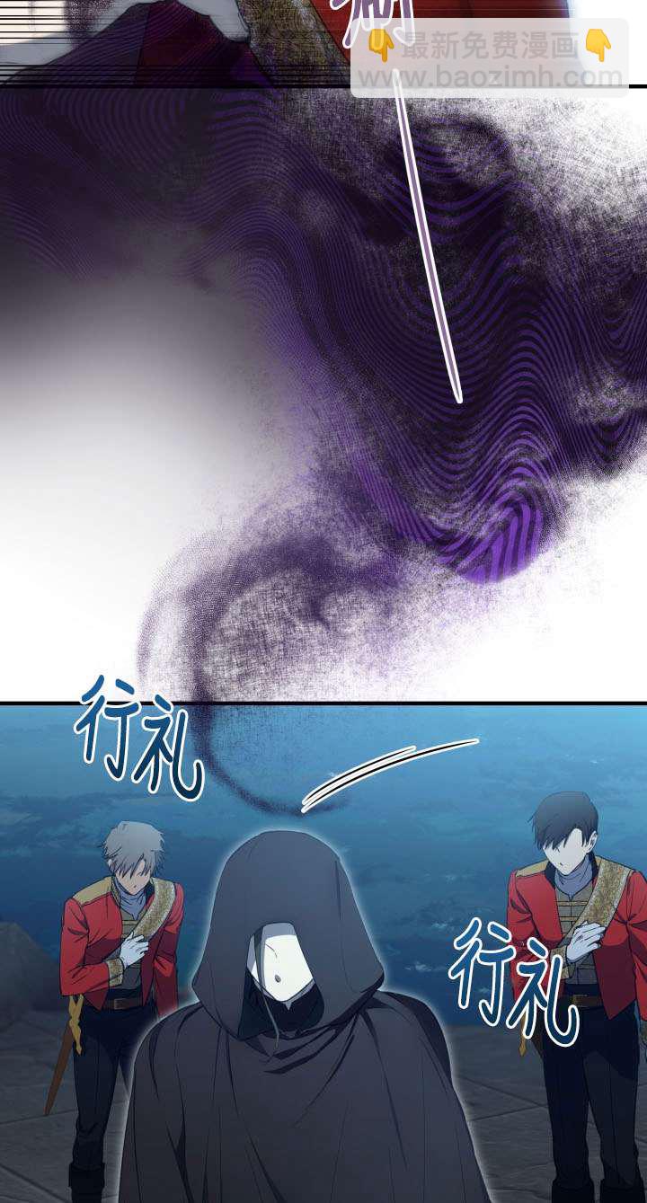 世界最強者執着於我 - 第113話(1/2) - 2