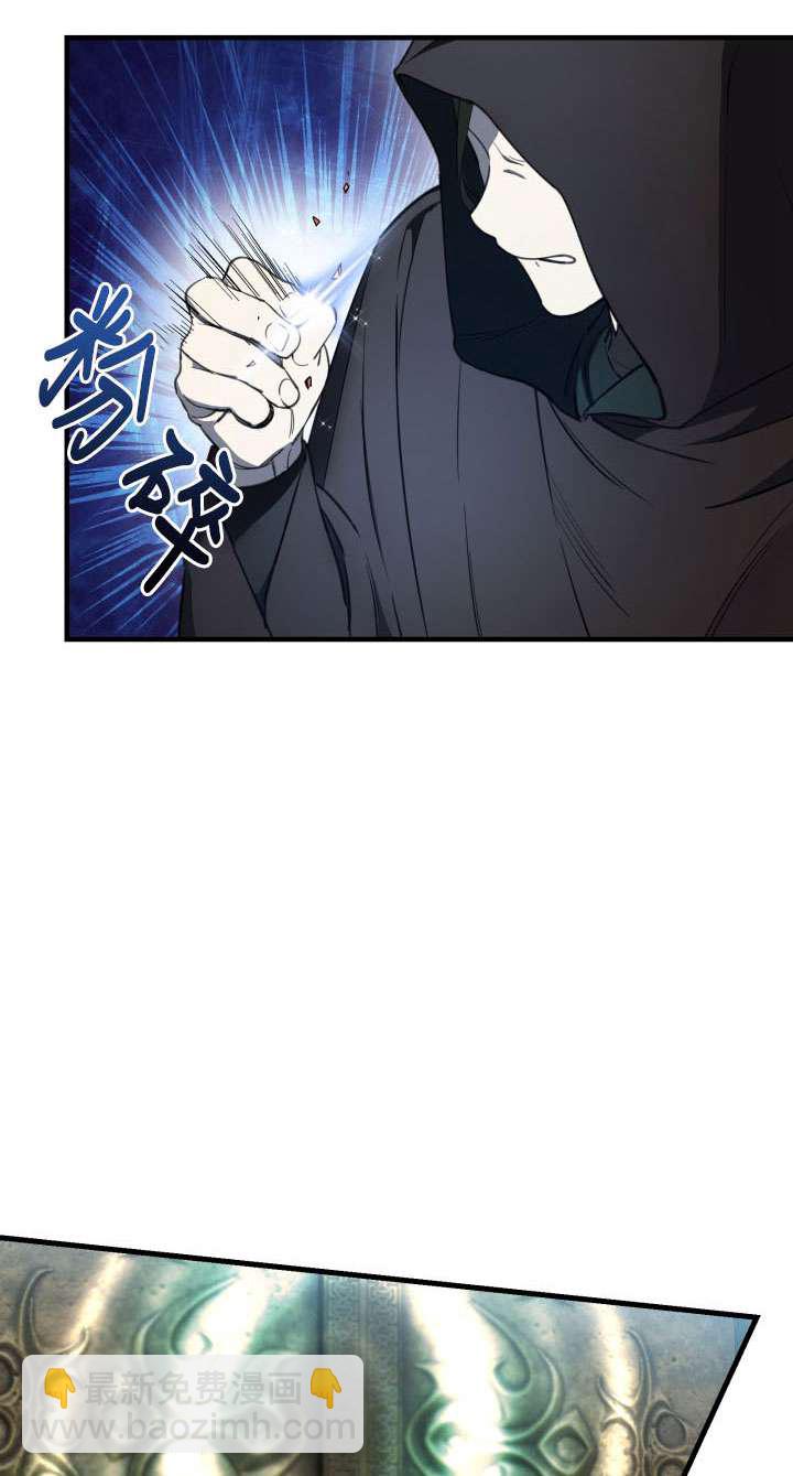 世界最強者執着於我 - 第113話(1/2) - 6