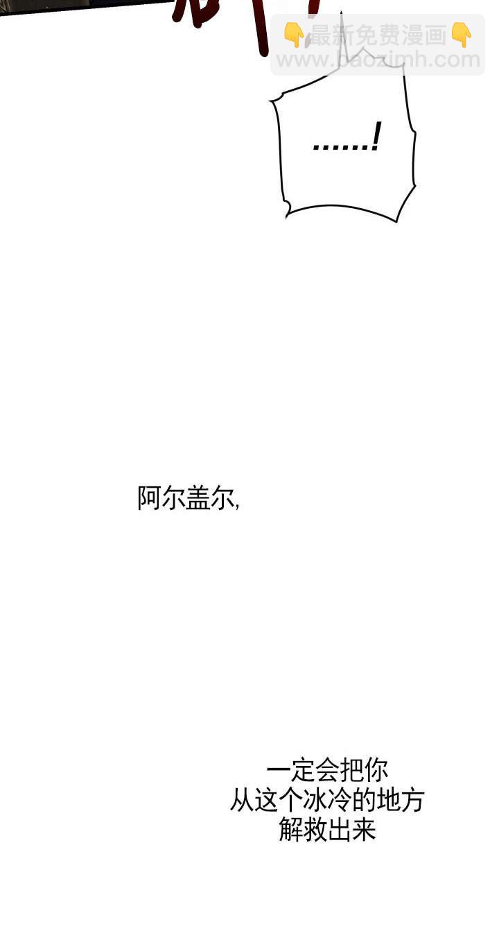 世界最強者執着於我 - 第113話(1/2) - 1