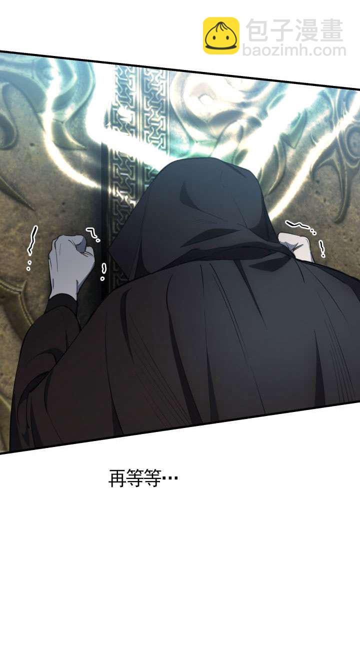 世界最強者執着於我 - 第113話(1/2) - 2