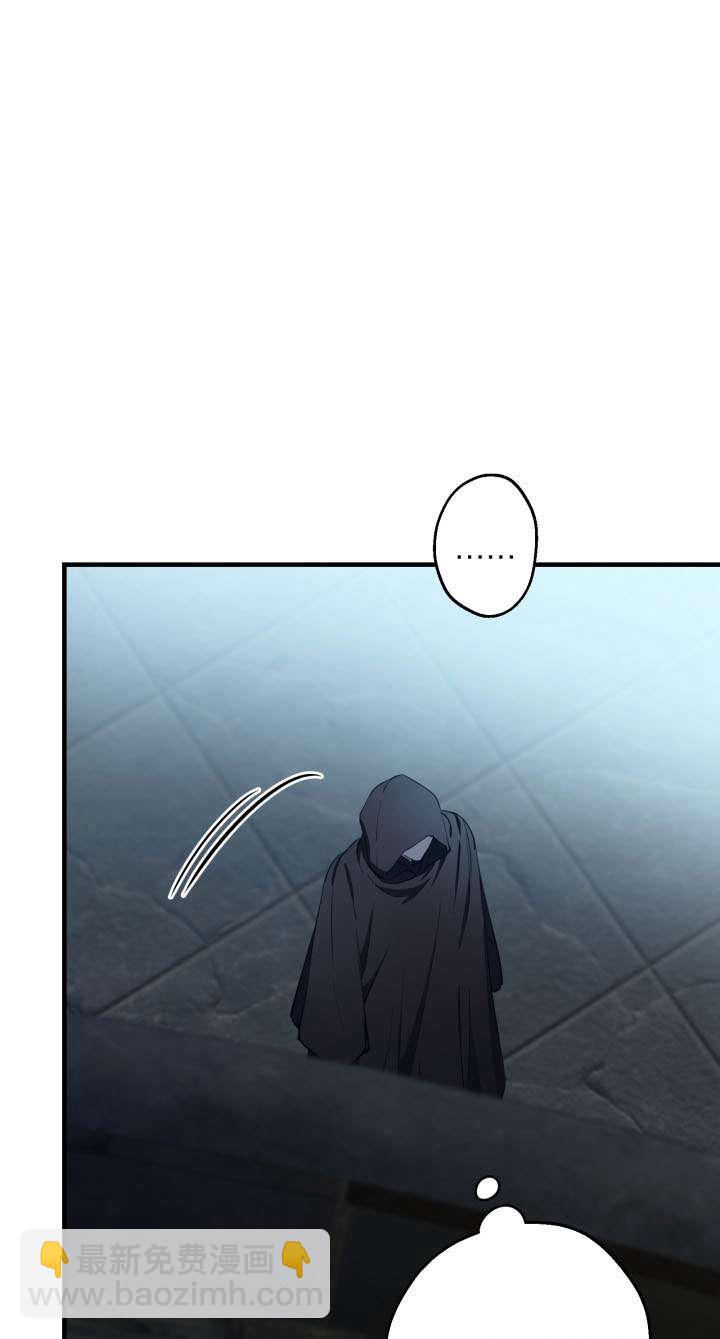 世界最強者執着於我 - 第113話(1/2) - 3