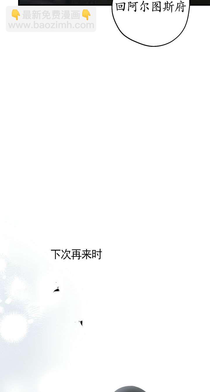 世界最強者執着於我 - 第113話(1/2) - 4