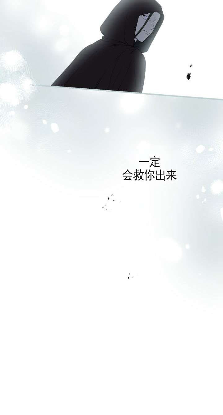 世界最強者執着於我 - 第113話(1/2) - 5