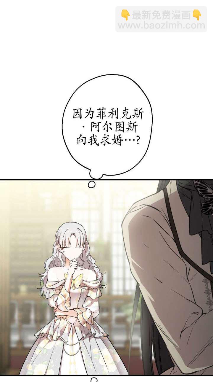 世界最強者執着於我 - 第113話(1/2) - 3