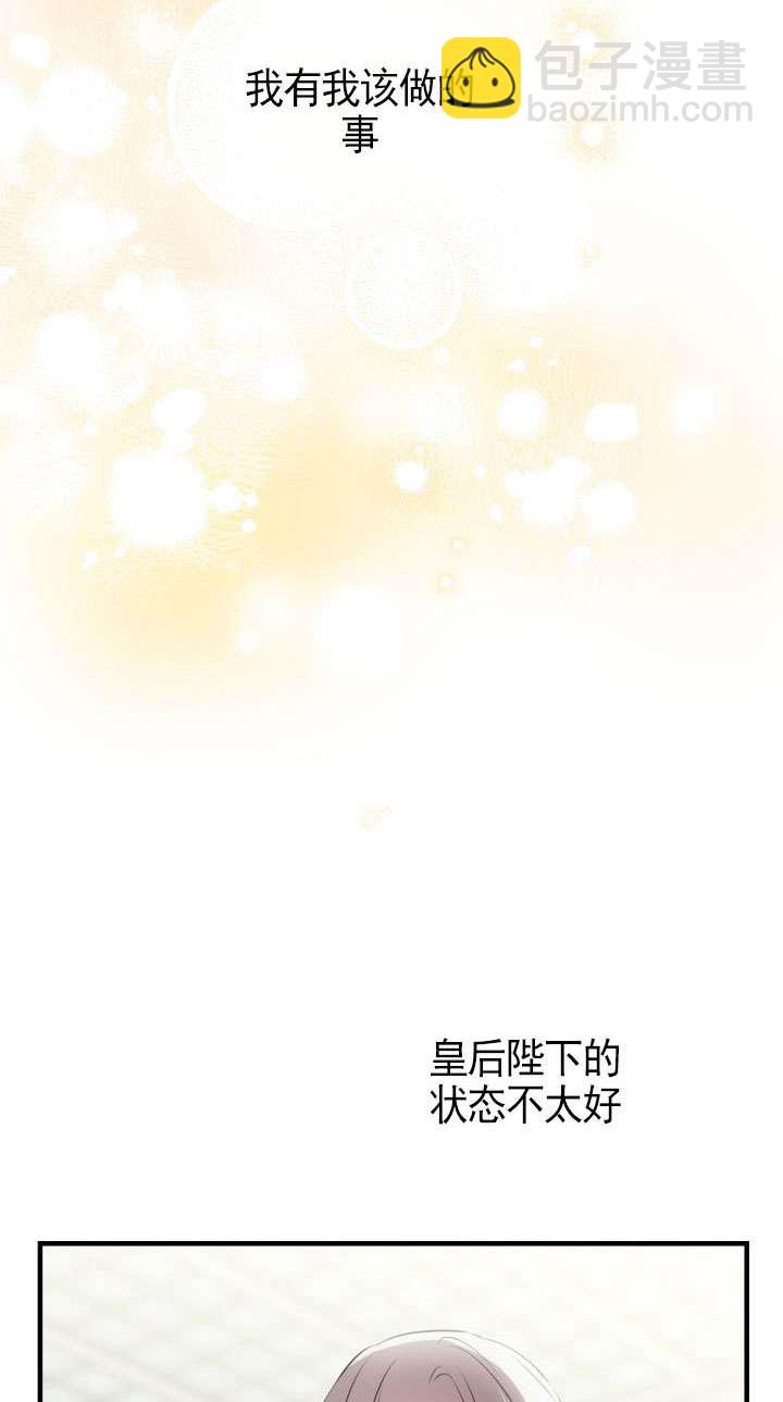 世界最強者執着於我 - 第113話(1/2) - 5