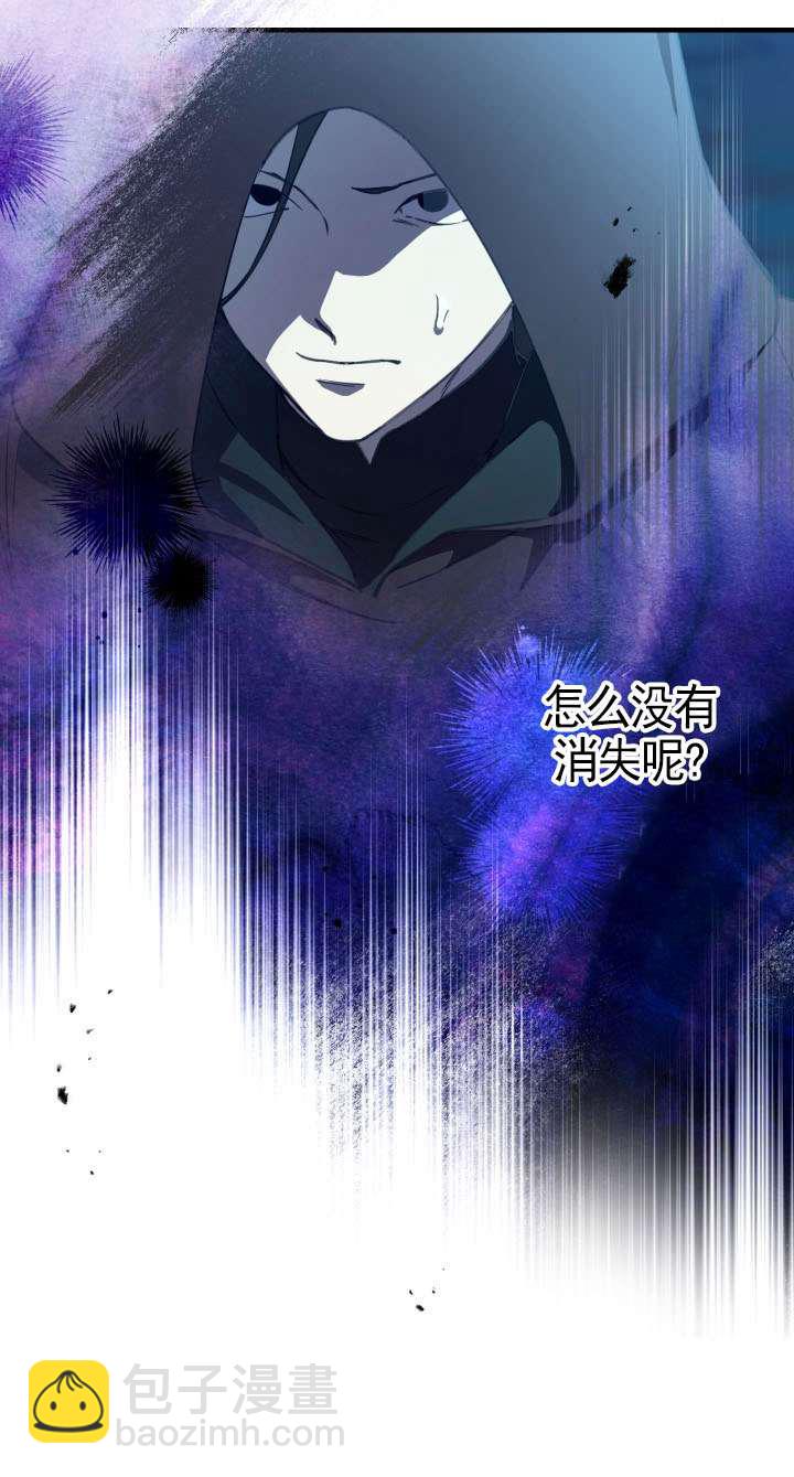 世界最強者執着於我 - 第113話(1/2) - 4