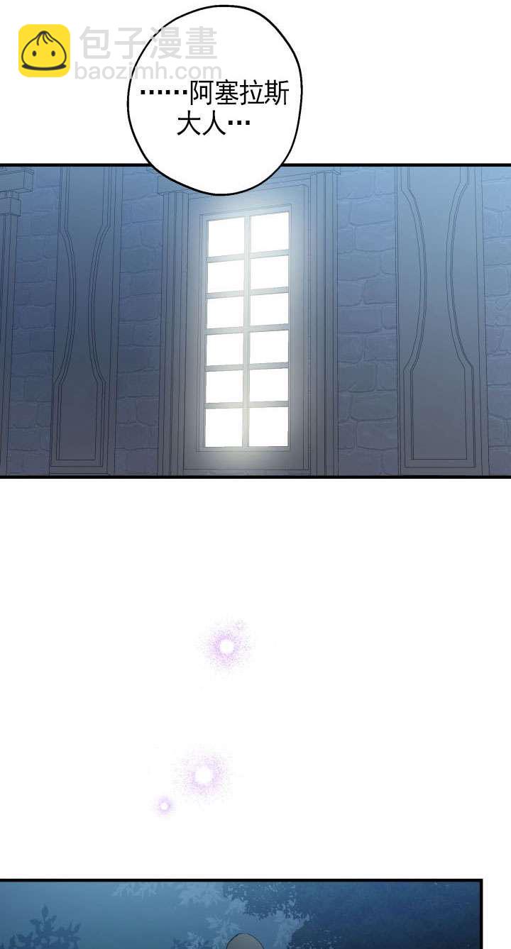 世界最強者執着於我 - 第113話(1/2) - 5