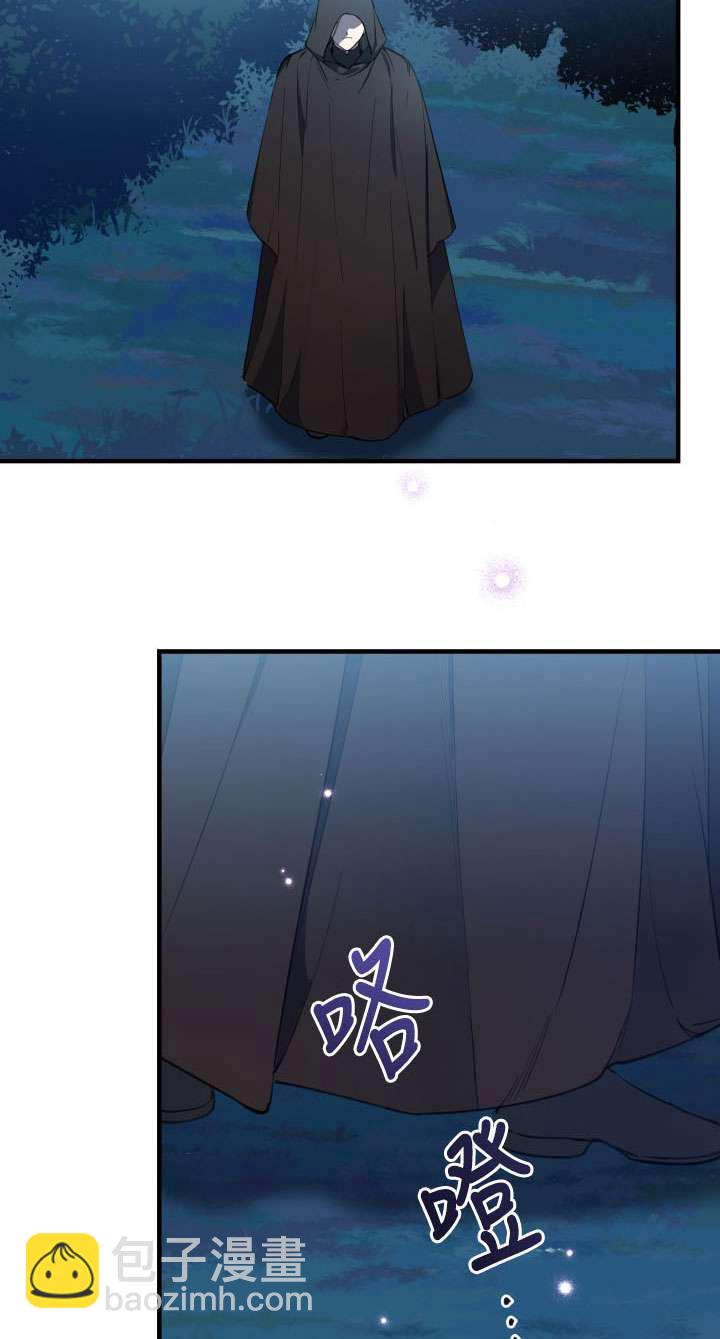 世界最強者執着於我 - 第113話(1/2) - 6