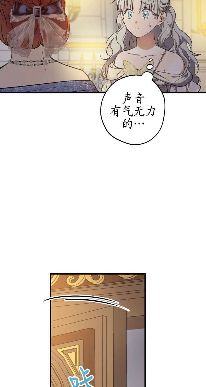 世界最強者執着於我 - 第115話(1/2) - 5
