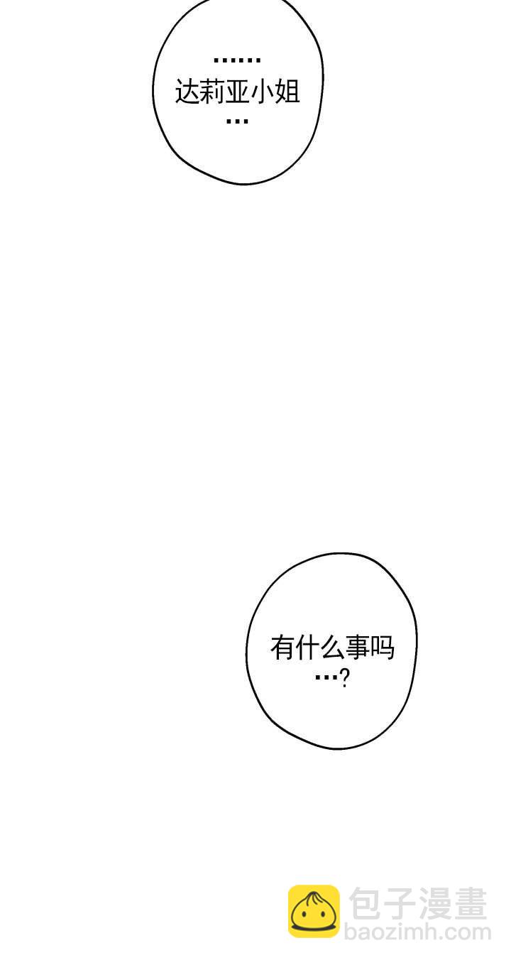 世界最強者執着於我 - 第115話(1/2) - 2
