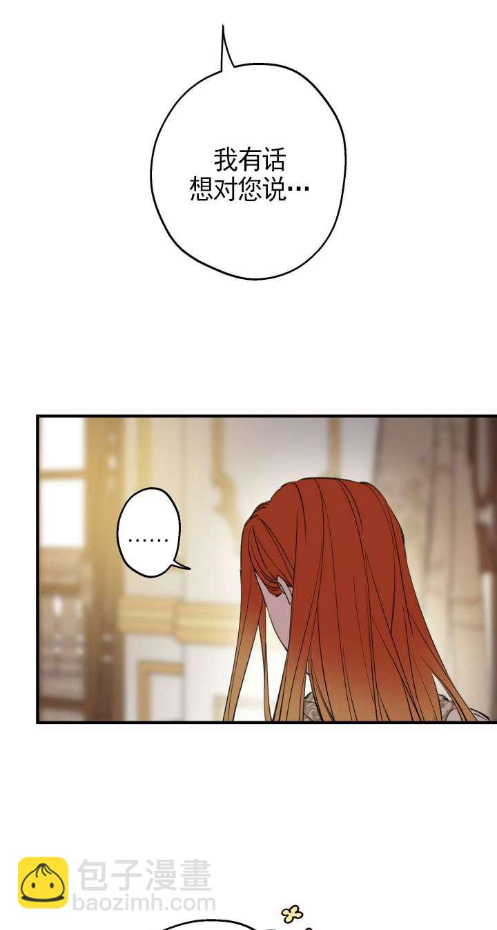 世界最強者執着於我 - 第115話(1/2) - 7