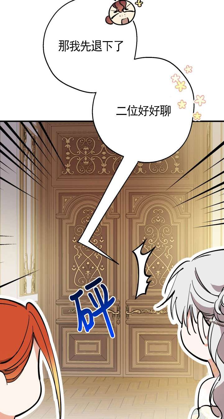 世界最強者執着於我 - 第115話(1/2) - 8