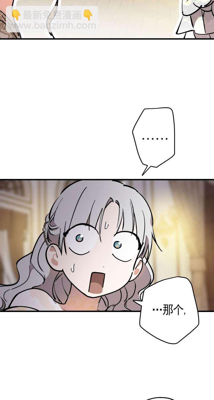 世界最強者執着於我 - 第115話(1/2) - 1