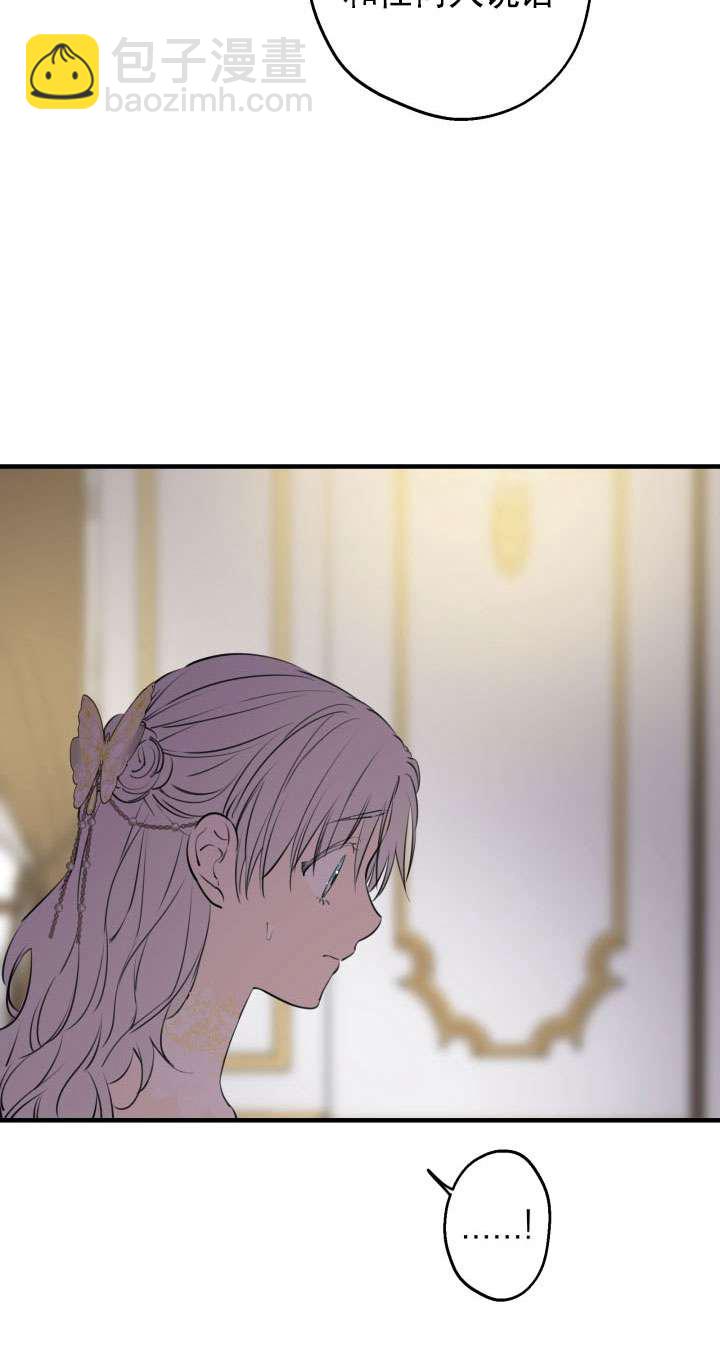 世界最強者執着於我 - 第115話(1/2) - 5