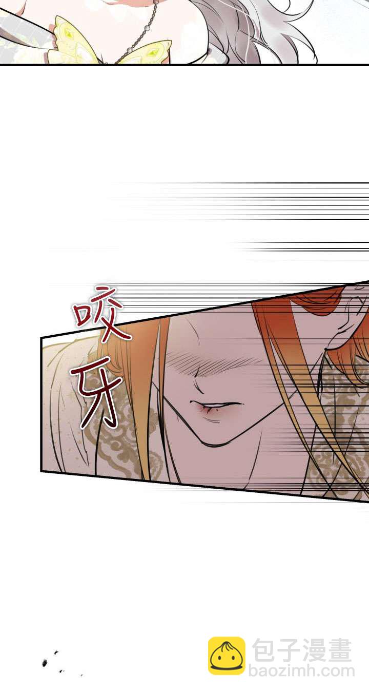 世界最強者執着於我 - 第115話(1/2) - 7