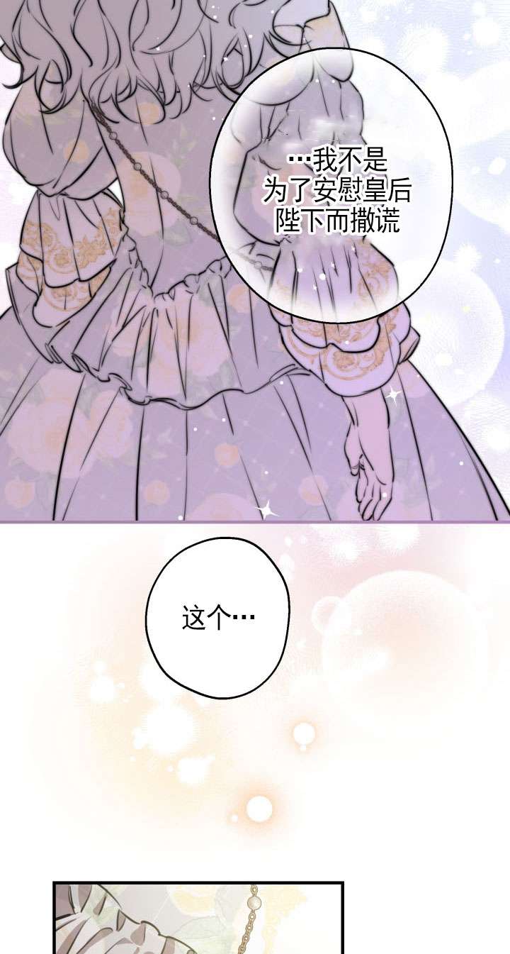 世界最強者執着於我 - 第115話(1/2) - 3