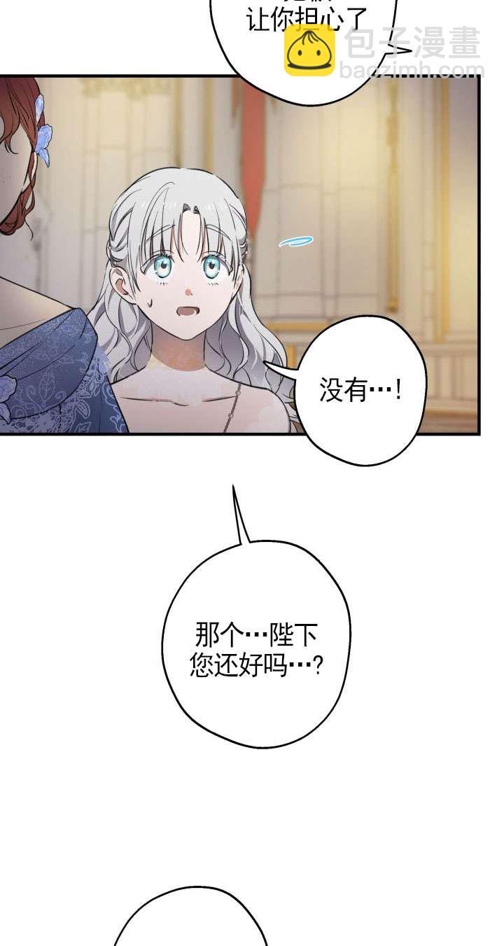 世界最強者執着於我 - 第115話(1/2) - 4