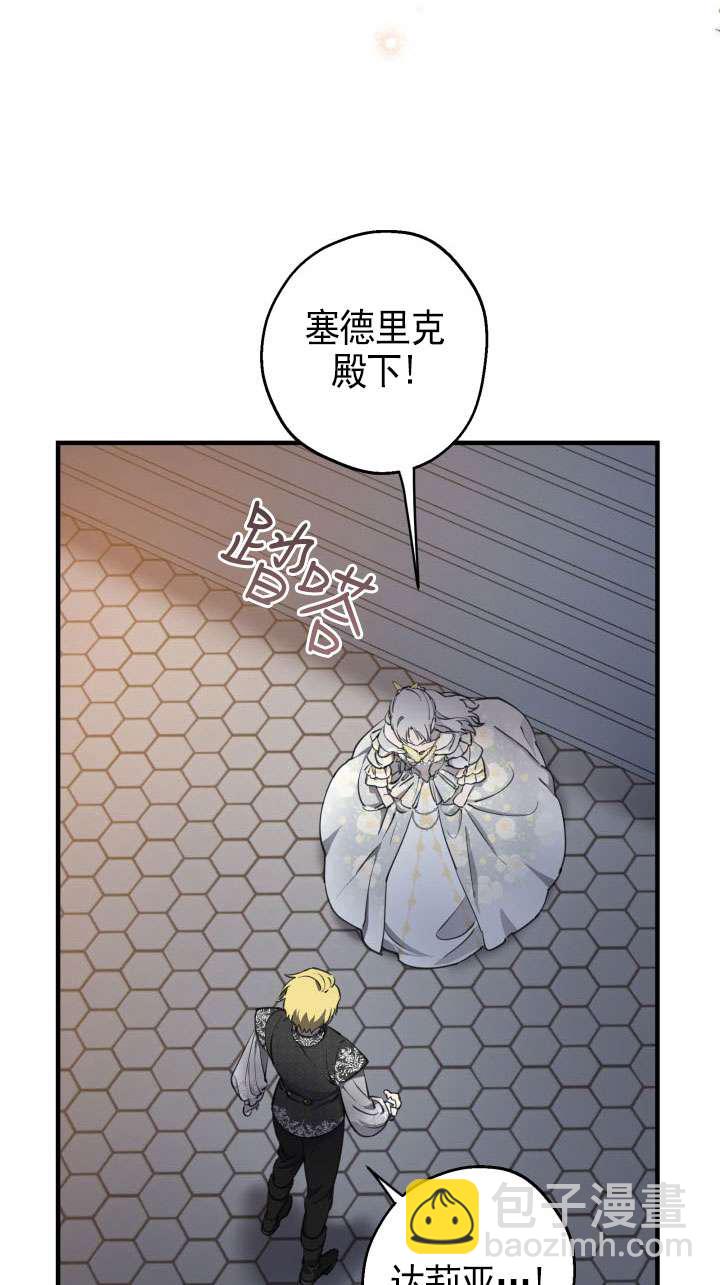 世界最強者執着於我 - 第115話(1/2) - 5