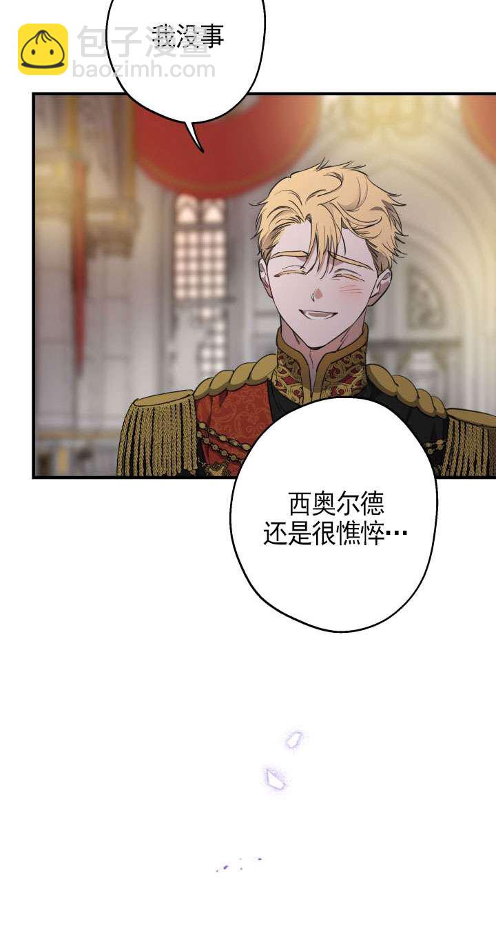 世界最強者執着於我 - 第115話(1/2) - 5